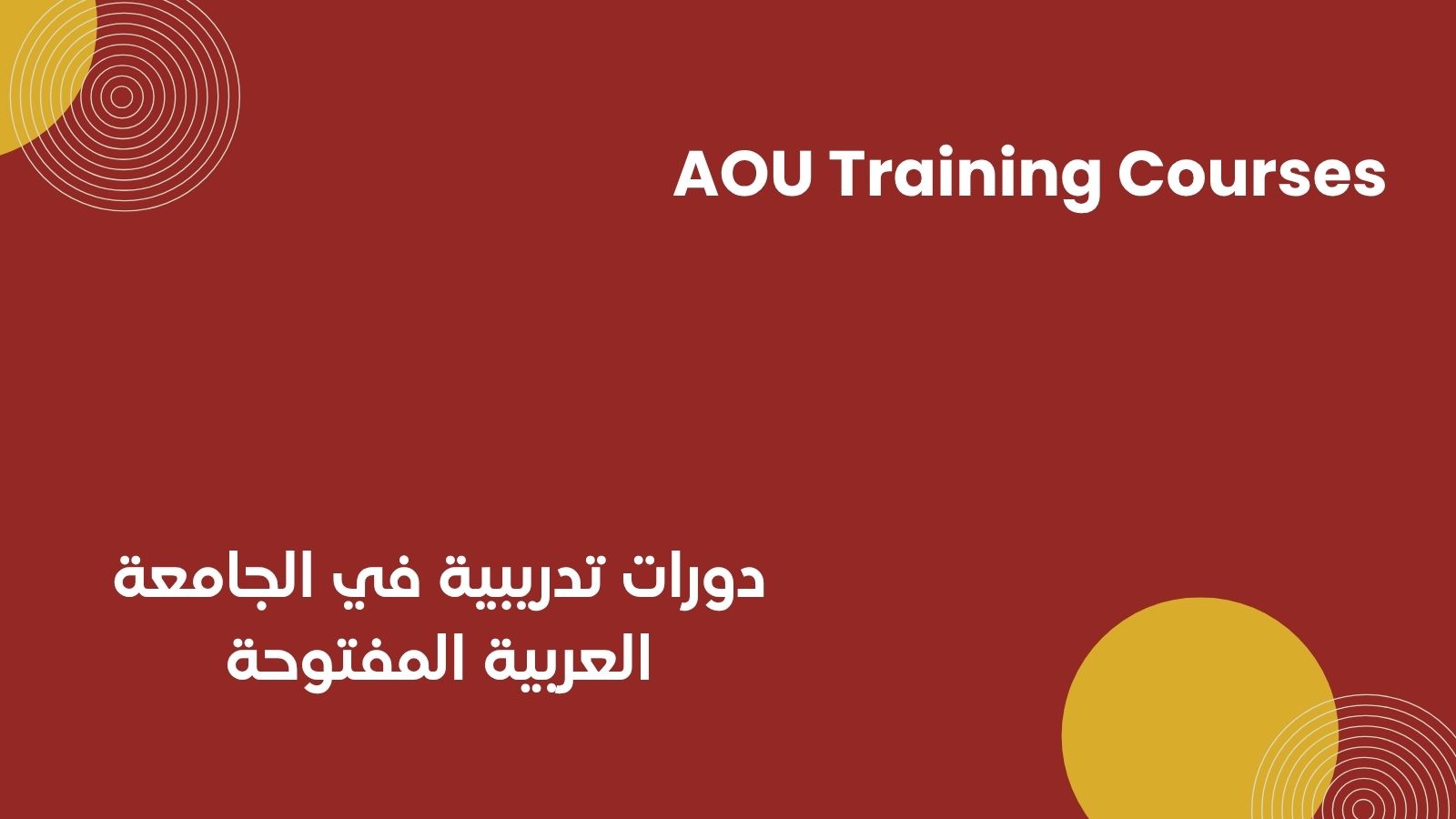 tRAINING cOURSES