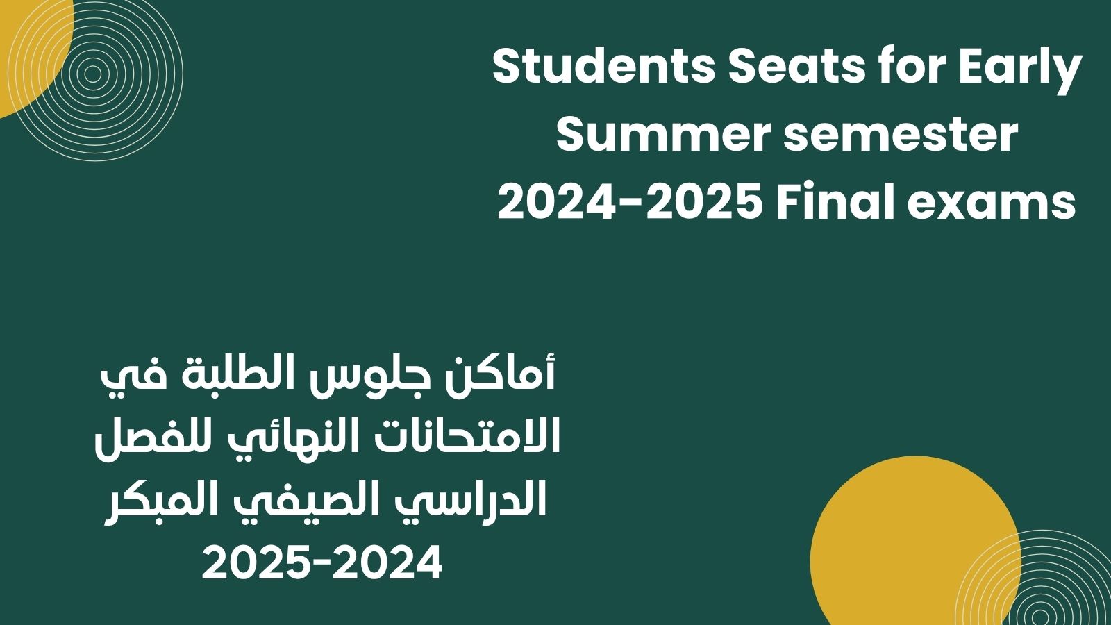 ESummer Final