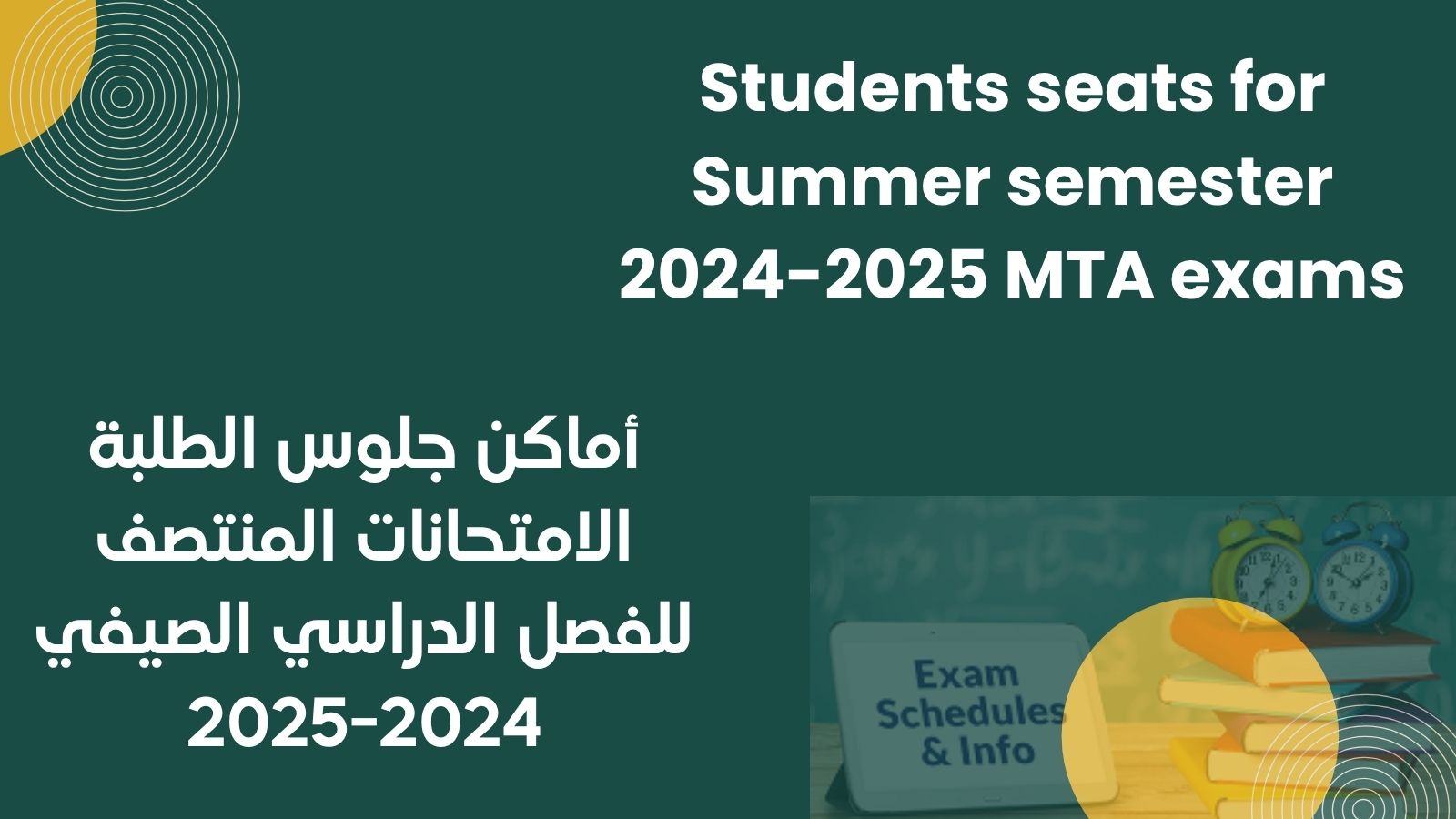MTA Summer