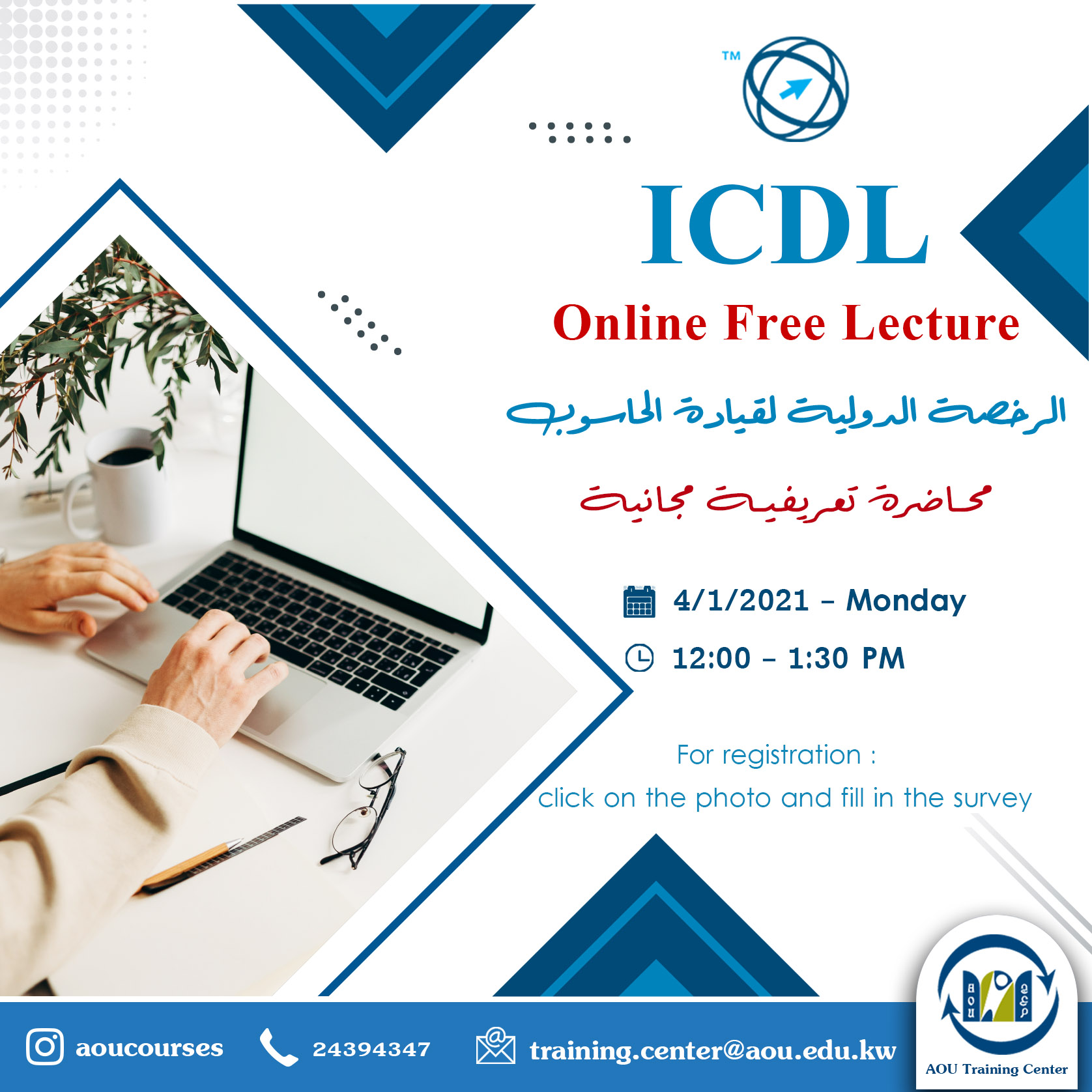 ICDL-7 free lecture-23Dec.jpg