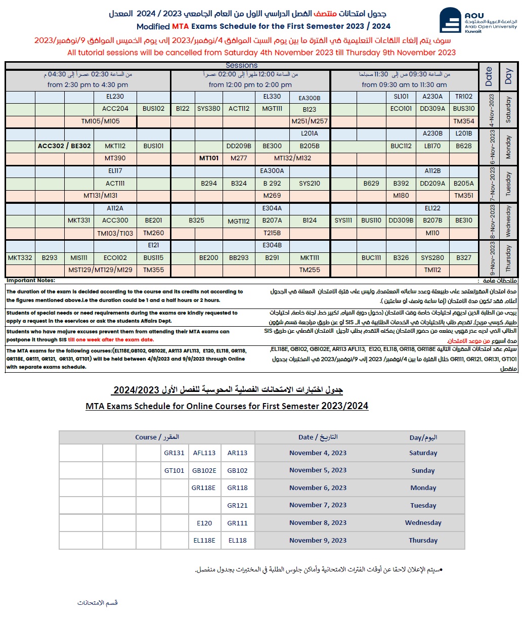 LMSKuwait MTA Exams Schedule for the First Semester 2023 / 2024 LMS