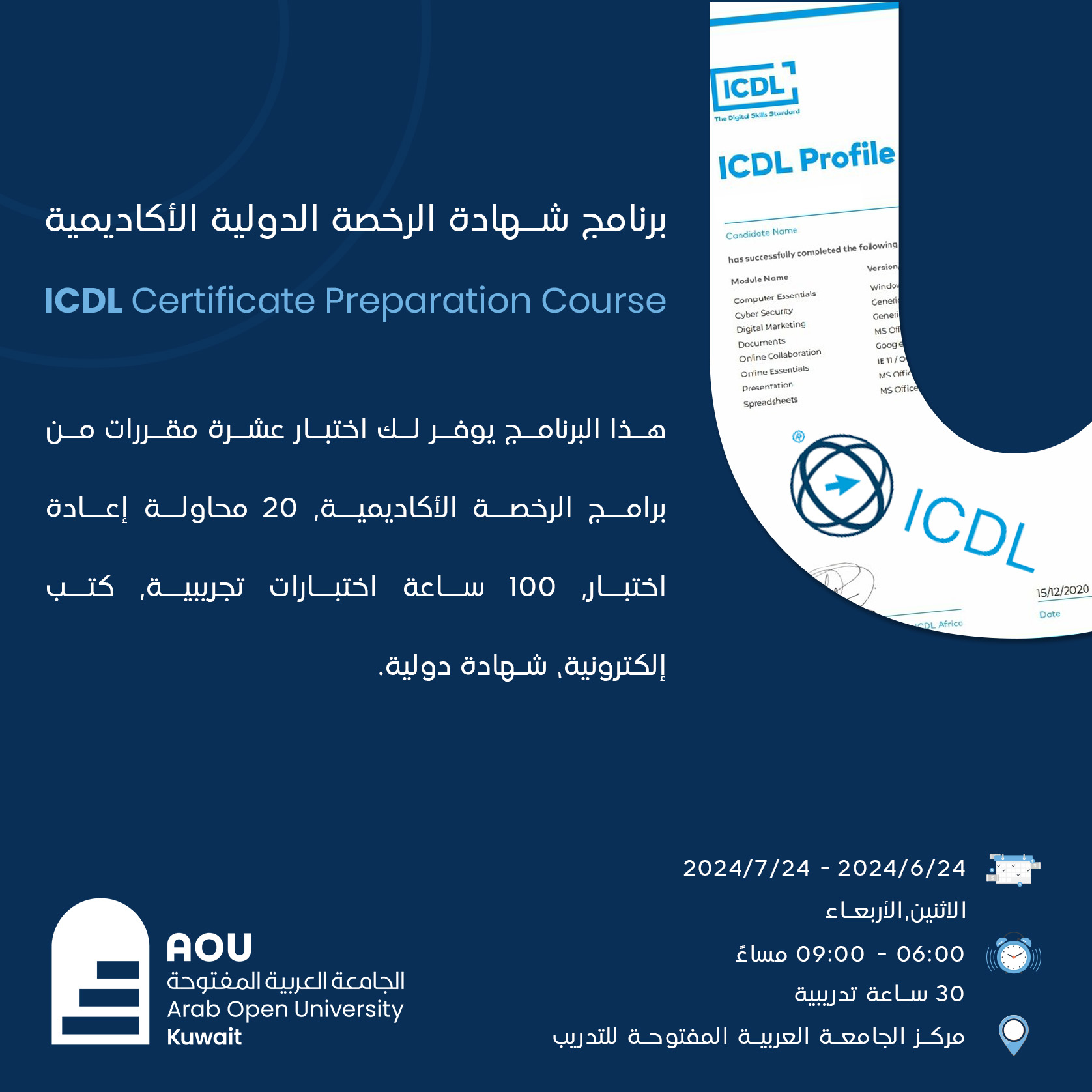 ICDL