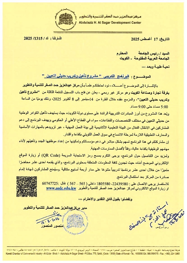 Markaz Abdulaziz Alsaqar