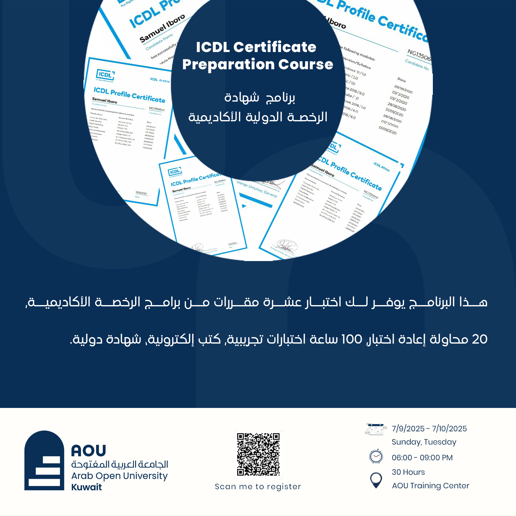 ICDL
