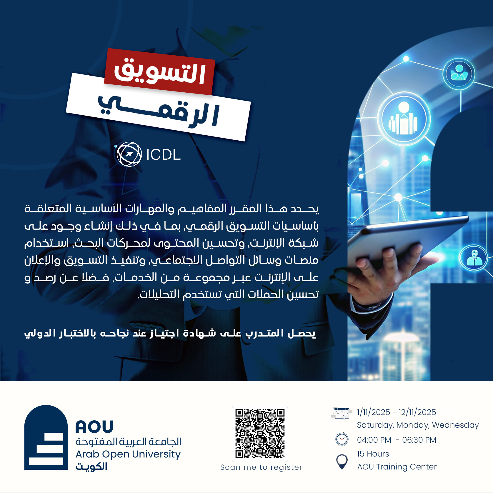 Digital Marketing