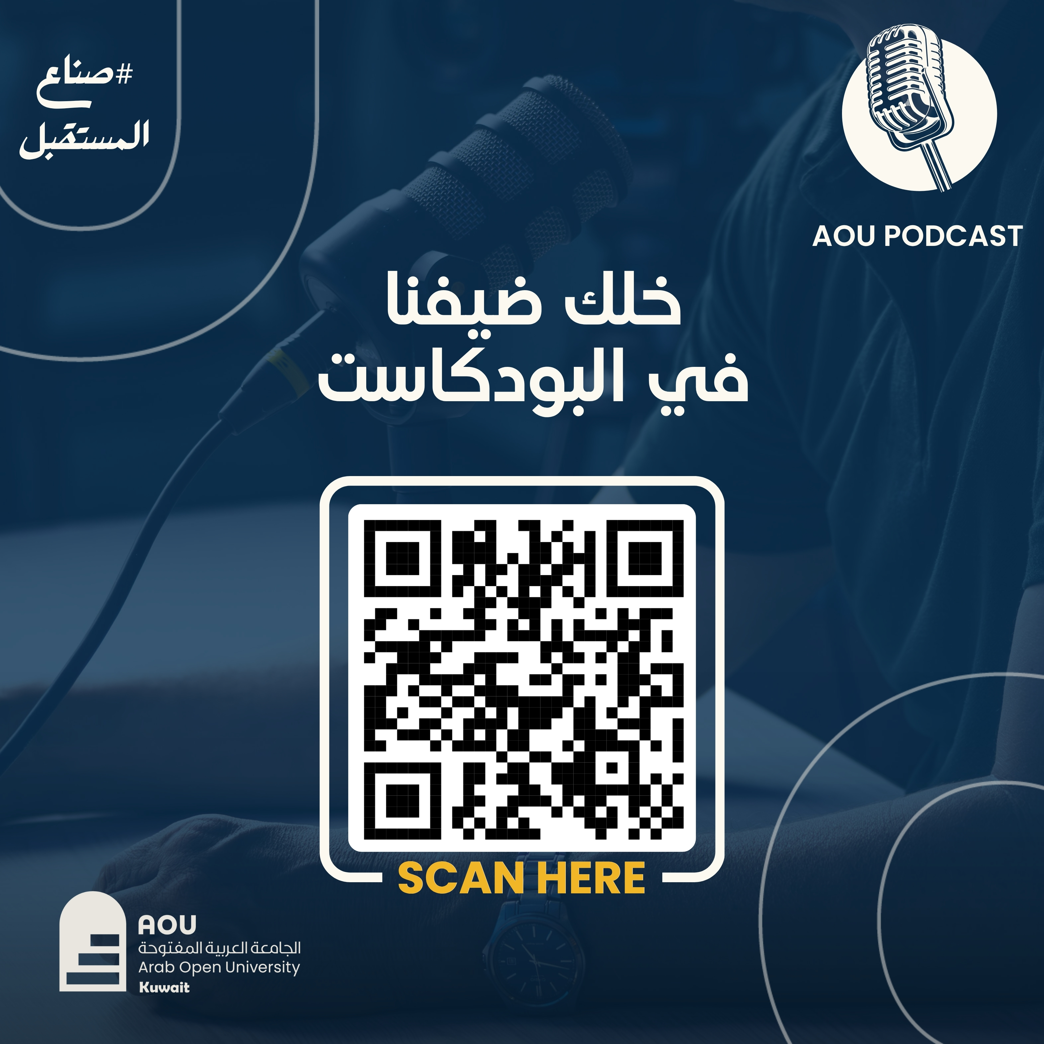 AOU Podcast