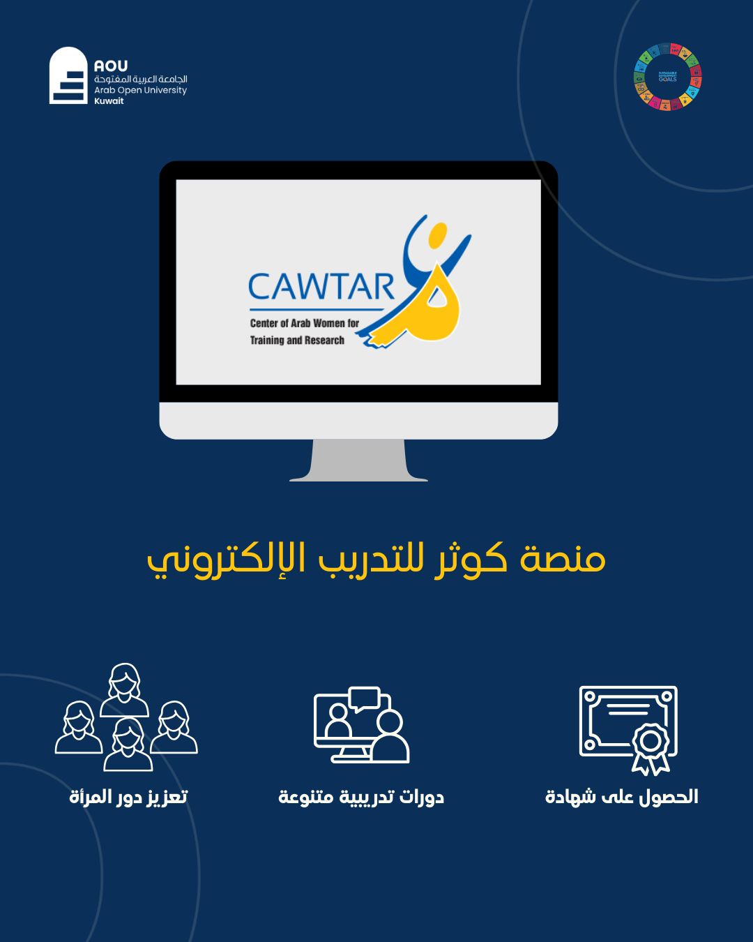 CAWTAR