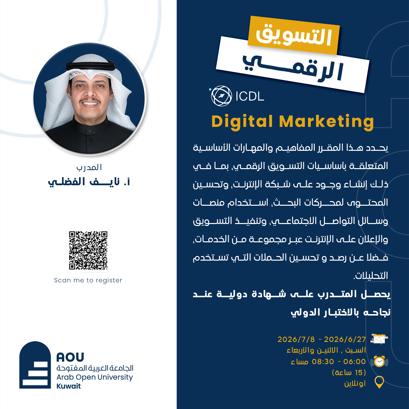 Digital Marketing