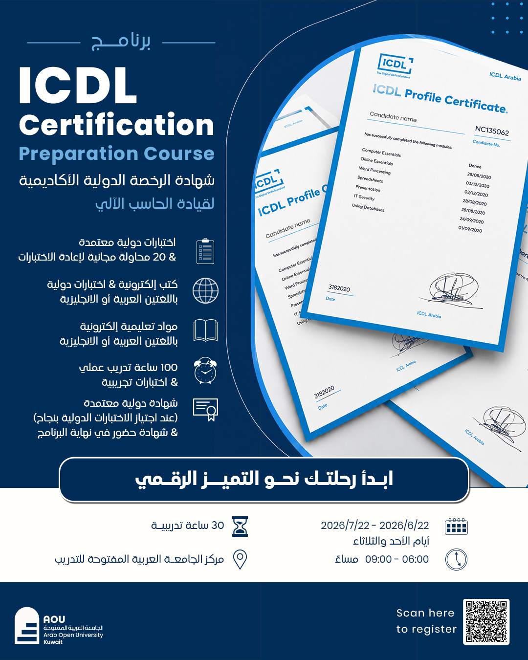 ICDL