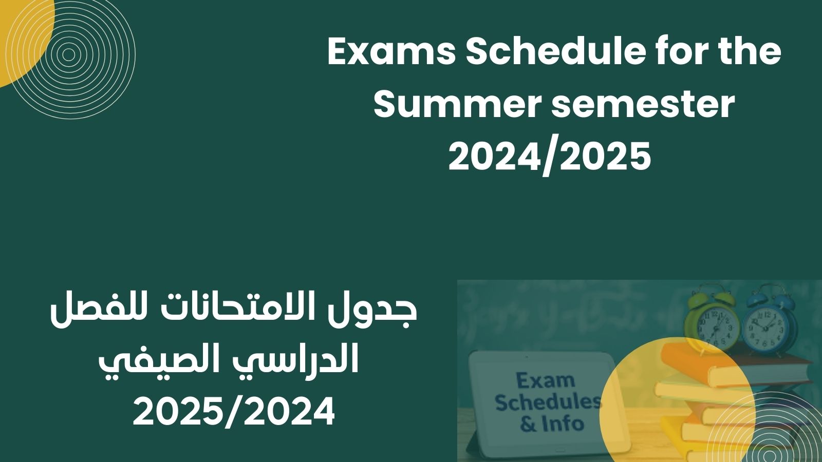 Banner Summer exam